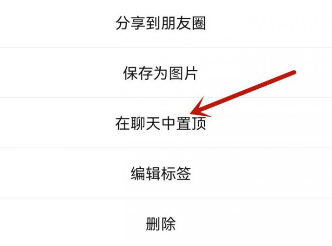 微信上面的文字是怎么设置出来的