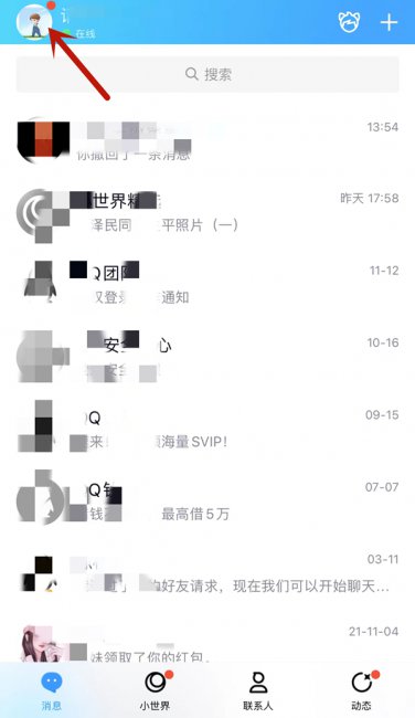 qq背景如何全部更换