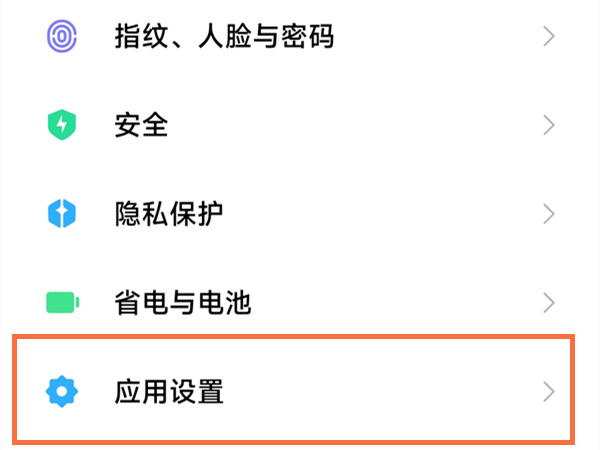 小米手机默认浏览器怎么改