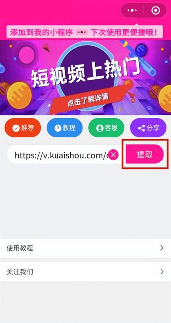 小红书下载视频怎么去水印