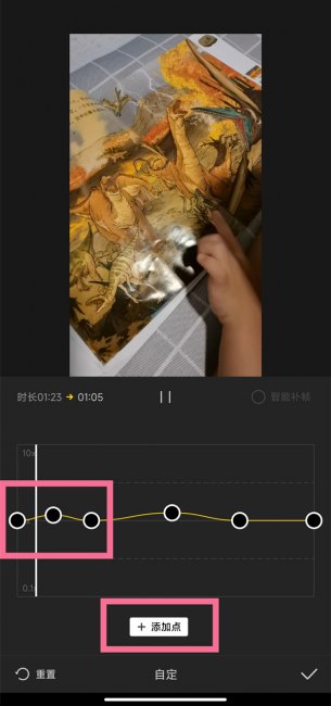 剪映变速怎么弄一小段