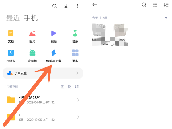 小米蓝牙接收的文件在哪里看