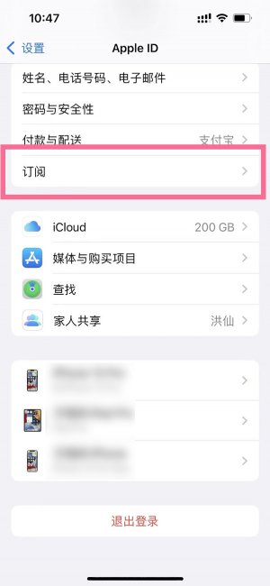 优酷怎么关闭自动续费苹果手机