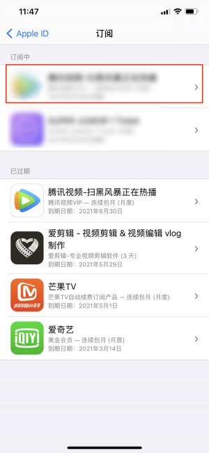 优酷怎么关闭自动续费苹果手机