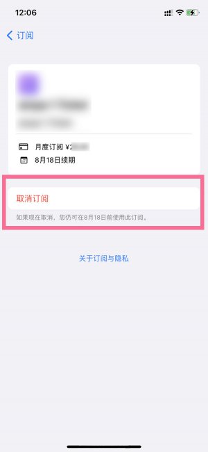 优酷怎么关闭自动续费苹果手机