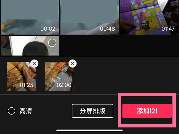剪映两个视频怎么合成一个视频