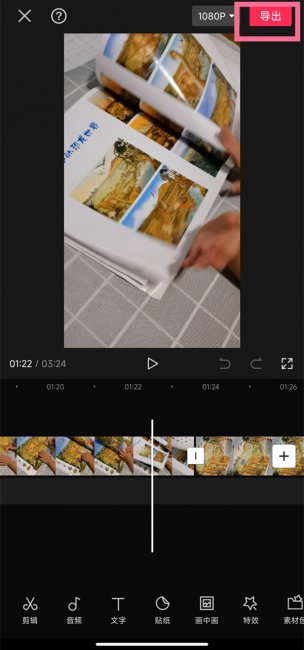 剪映两个视频怎么合成一个视频