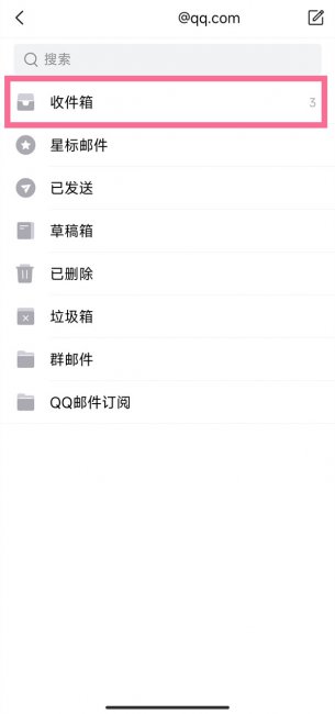 qq邮箱视频保存到手机相册