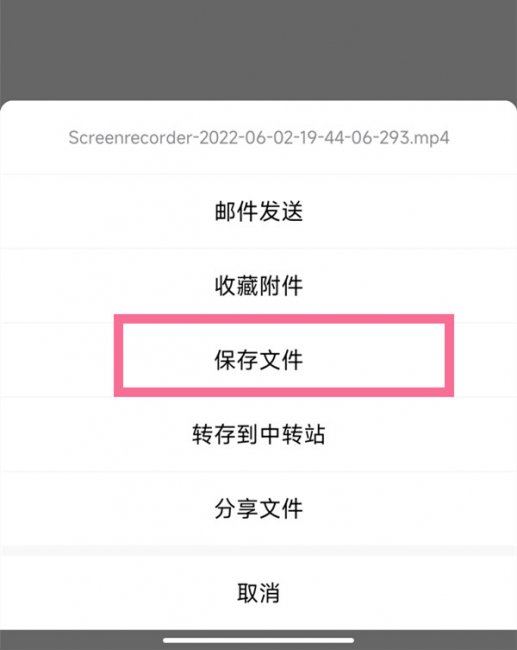 qq邮箱视频保存到手机相册