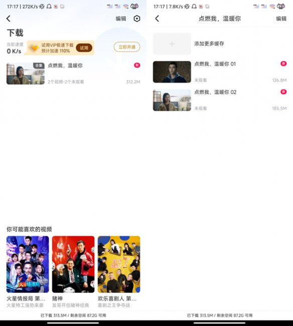 优酷app下载的视频在手机哪里