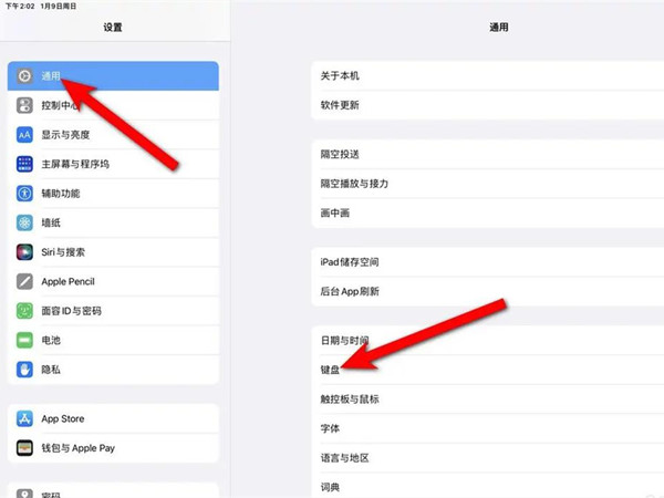 ipad蓝牙键盘怎么切换输入法