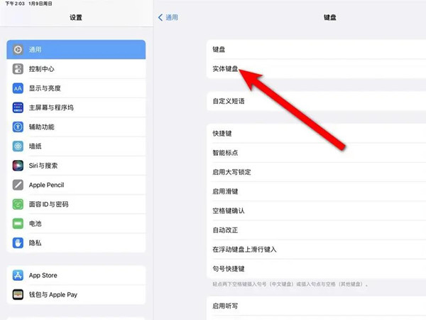 ipad蓝牙键盘怎么切换输入法