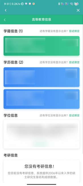 学信网怎么查证书