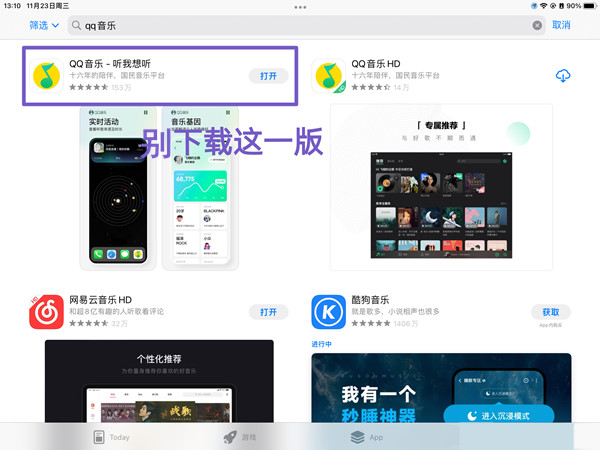 ipadqq音乐怎么全屏