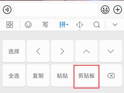 微信剪贴板在哪里找到