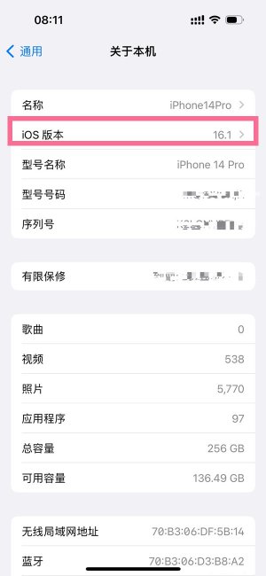 ios版本怎么看