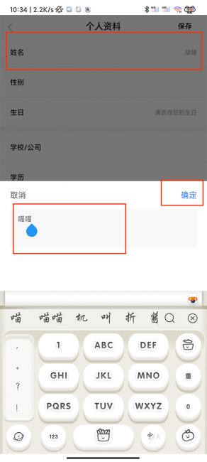 学堂在线怎么改昵称