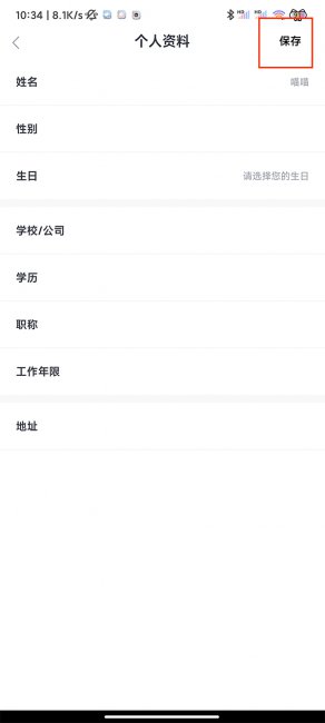 学堂在线怎么改昵称