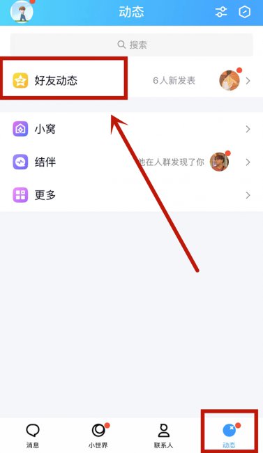 qq说说视频怎么重新编辑