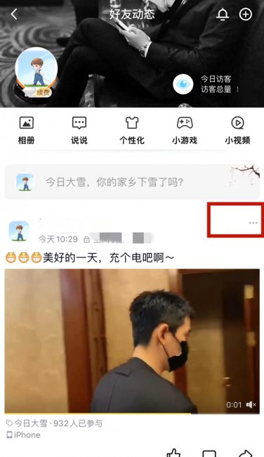 qq说说视频怎么重新编辑