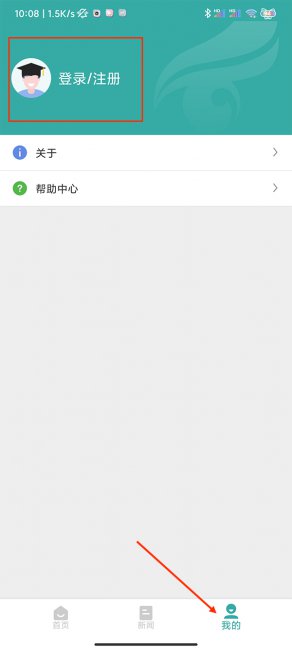 学信网重新注册