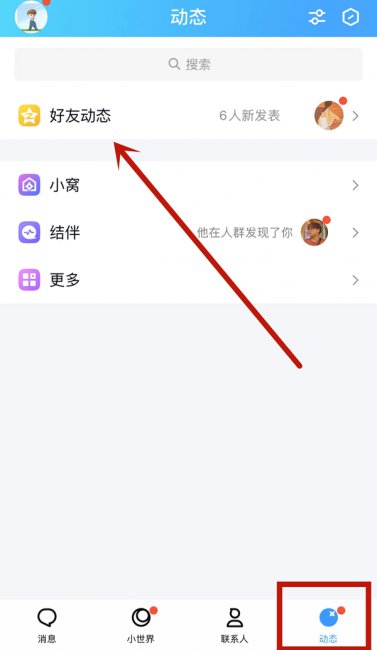 qq访客装扮怎么设置