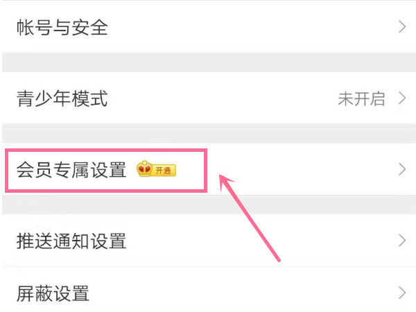 发微博怎么不显示手机型号
