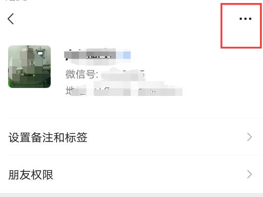 微信上如何举报人