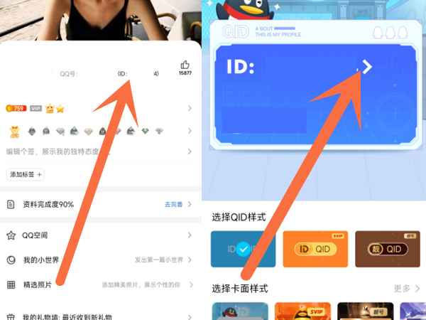 qq的id可以改吗