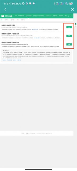 学信网怎么导出pdf文件