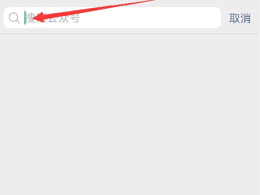 微信企业号怎么关注