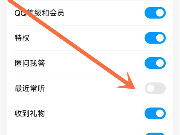 qq怎么展示最近常听的音乐