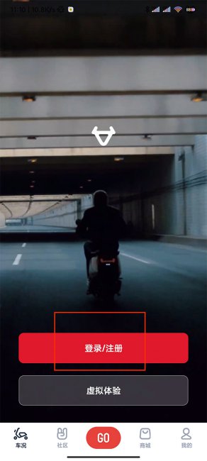 小牛电动车app怎么过户