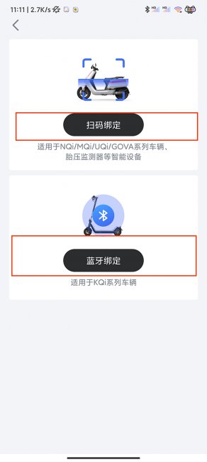 小牛电动车app怎么过户