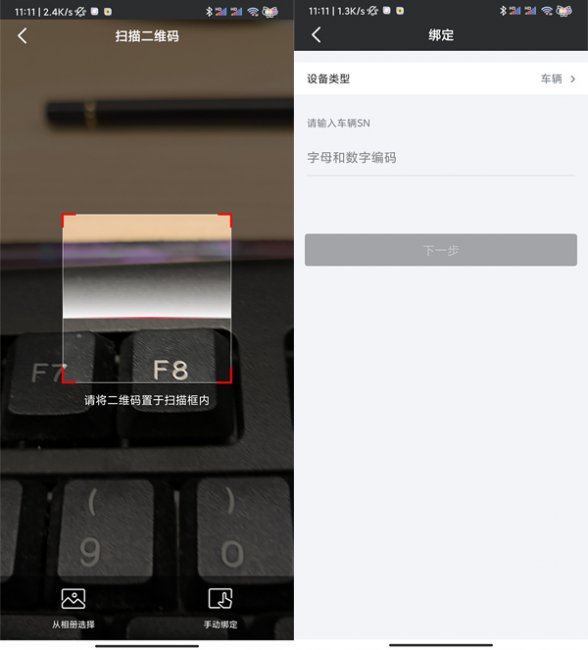 小牛电动车app怎么过户