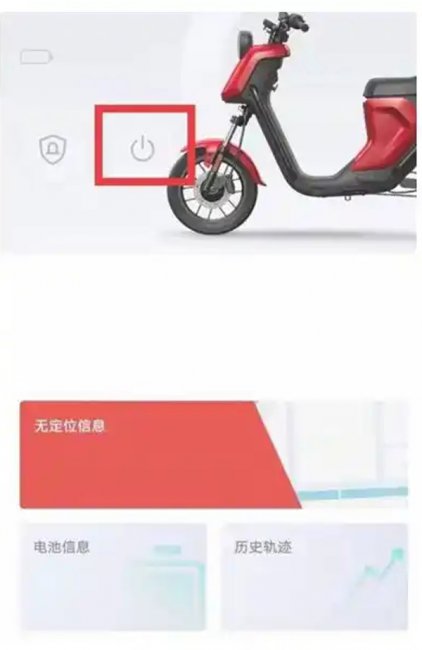 小牛电动车app怎么过户