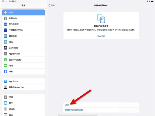 ipad密码正确无法加入网络