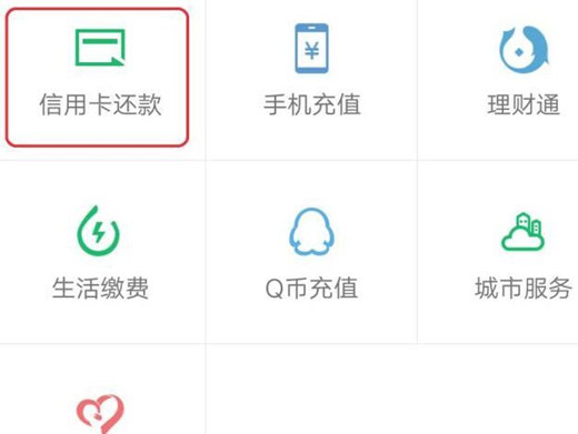 微信信用卡还款里面的卡怎么删除