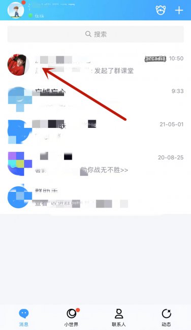qq课堂如何全屏