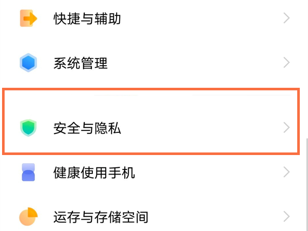 iqoo手机怎么添加应用锁