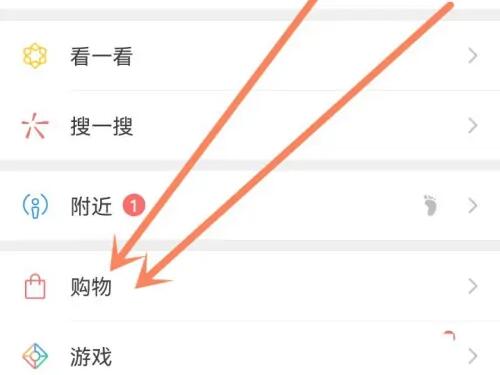 微信买东西怎么查订单