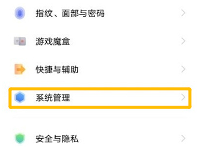 iqoo手机怎么调时间