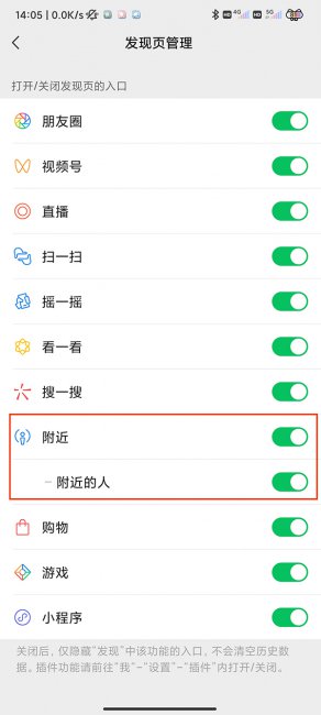 微信怎么加附近人