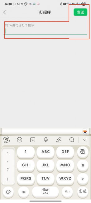 微信怎么加附近人