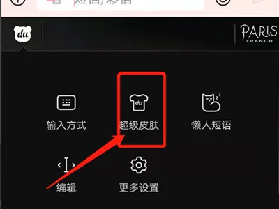 华为手机短信背景黑色了怎么变回