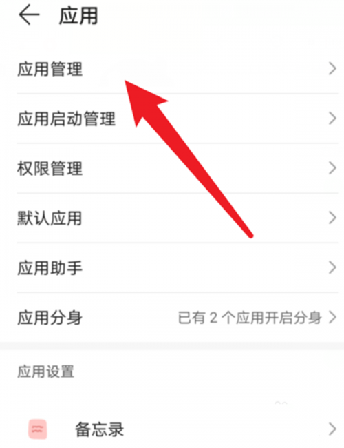qq通知栏显示正在运行中怎么取消