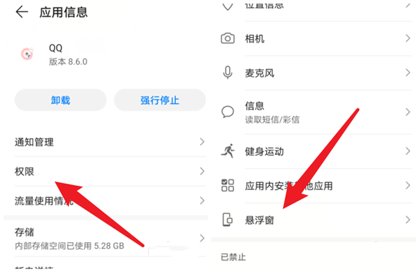 qq通知栏显示正在运行中怎么取消