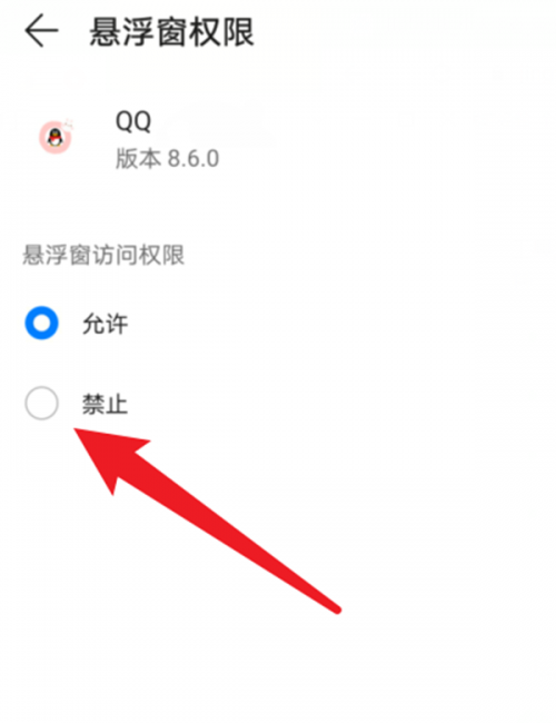 qq通知栏显示正在运行中怎么取消