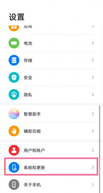 华为p40pro怎么升级鸿蒙系统