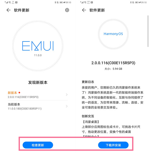 华为p40pro怎么升级鸿蒙系统
